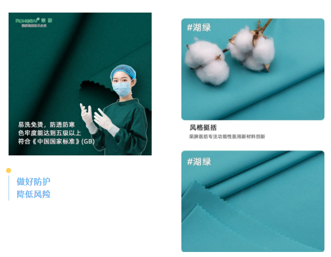 好体育官方登录网址医纺