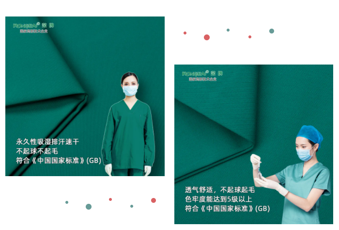 好体育官方登录网址纺织手术衣面料