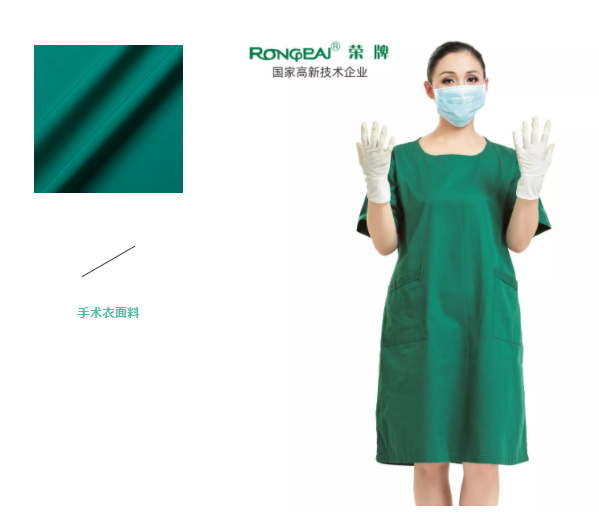 好体育官方登录网址纺织手术衣面料