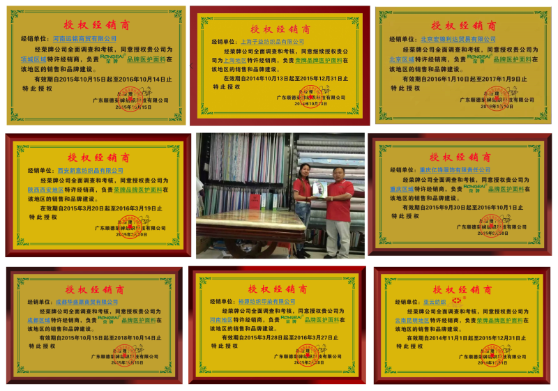 好体育官方登录网址医纺