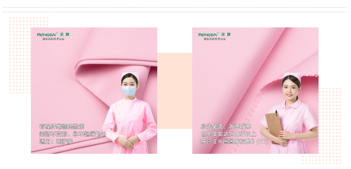 好体育官方登录网址医纺