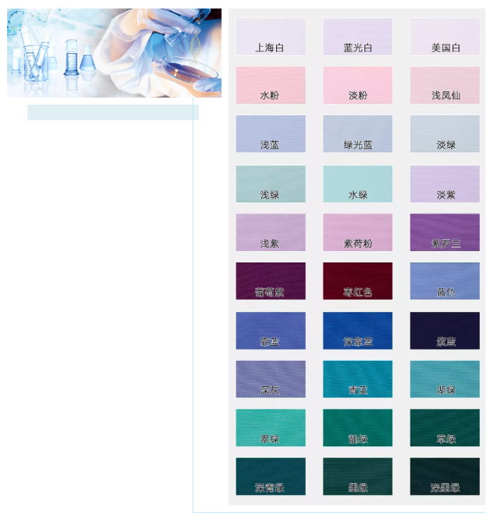 好体育官方登录网址医纺