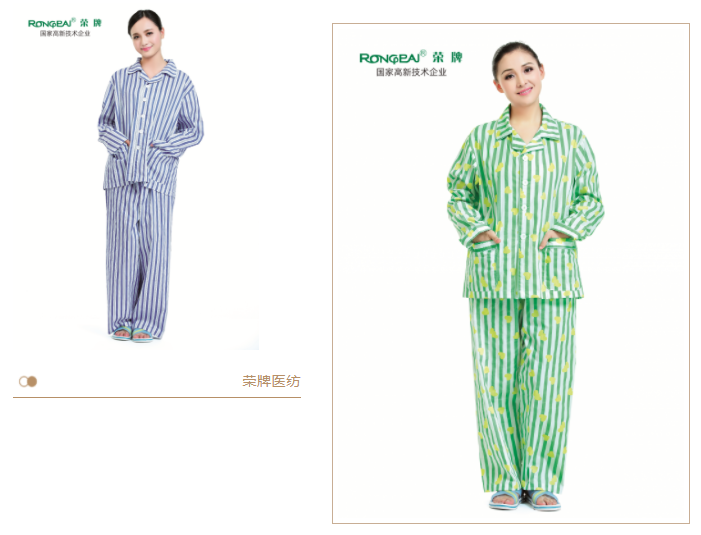 好体育官方登录网址医纺病员服面料