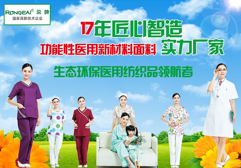 好体育官方登录网址医纺