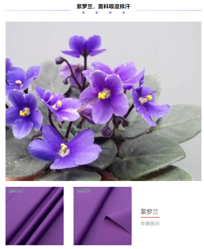 好体育官方登录网址纺织医用面料