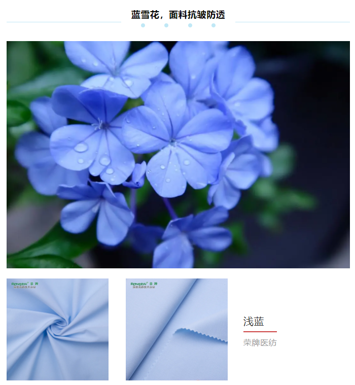 好体育官方登录网址纺织医用面料