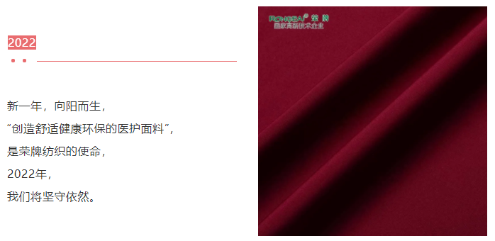 好体育官方登录网址医纺医用面料