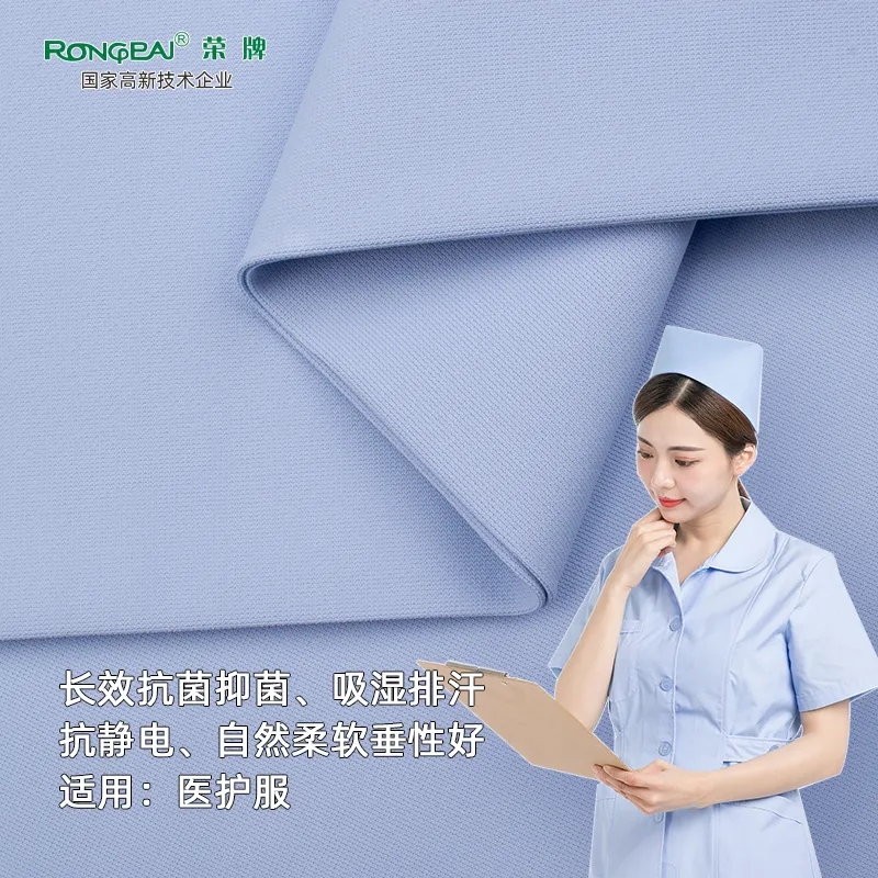 好体育官方登录网址医纺医用面料