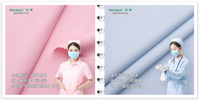 好体育官方登录网址医纺医用工作服