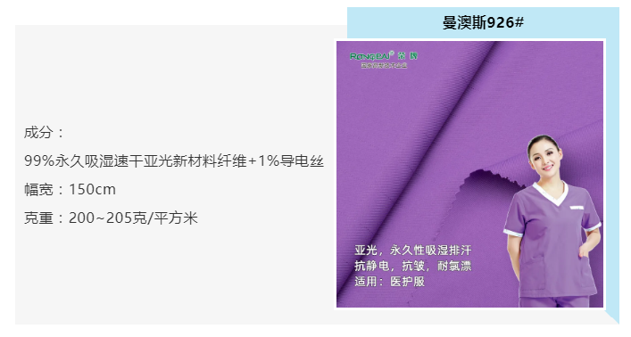 好体育官方登录网址医纺