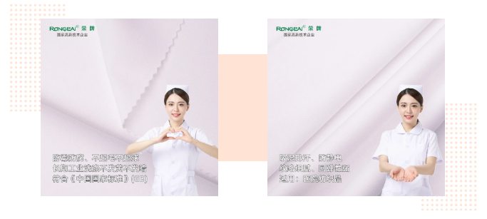 好体育官方登录网址医纺