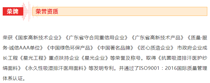 好体育官方登录网址医纺