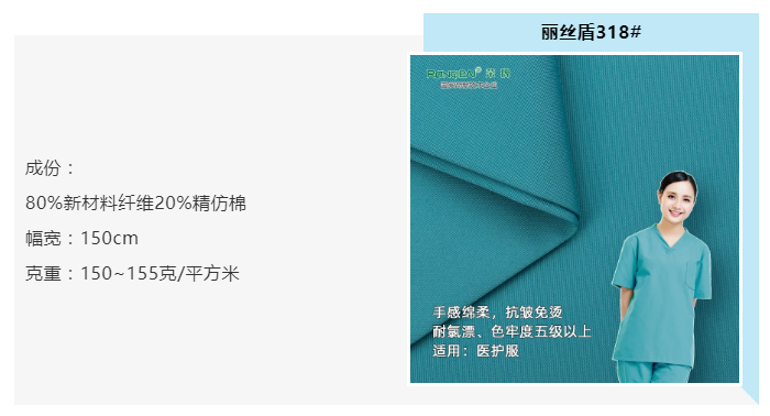 好体育官方登录网址医纺