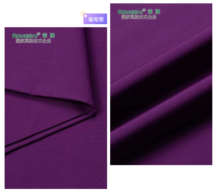 好体育官方登录网址医纺紫色面料
