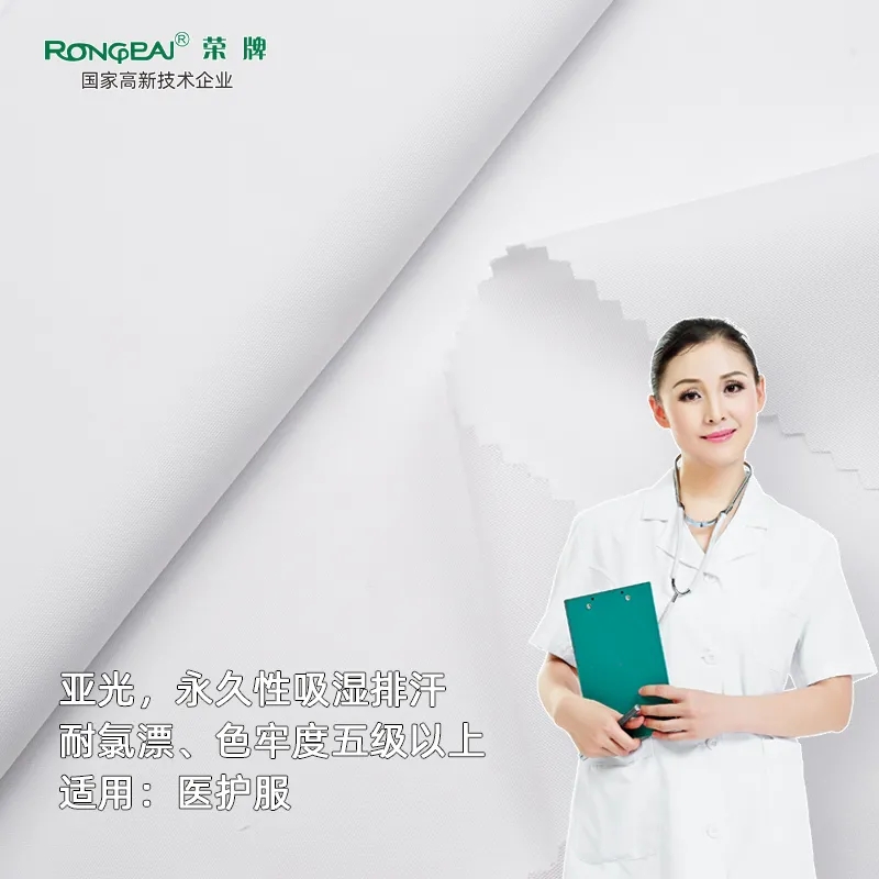 好体育官方登录网址医纺医护面料