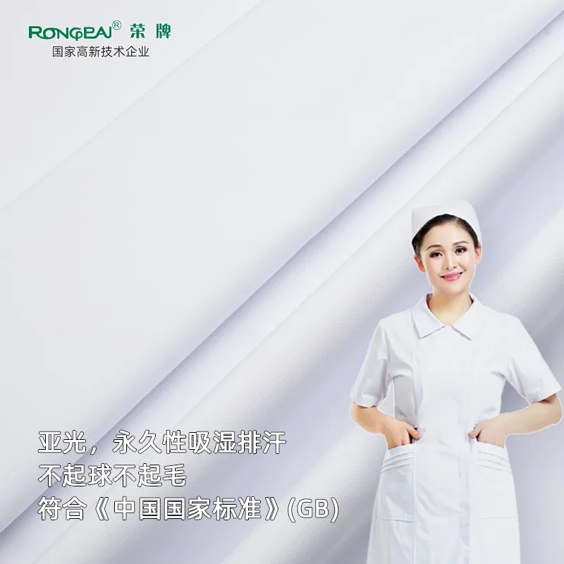 好体育官方登录网址医纺医护面料