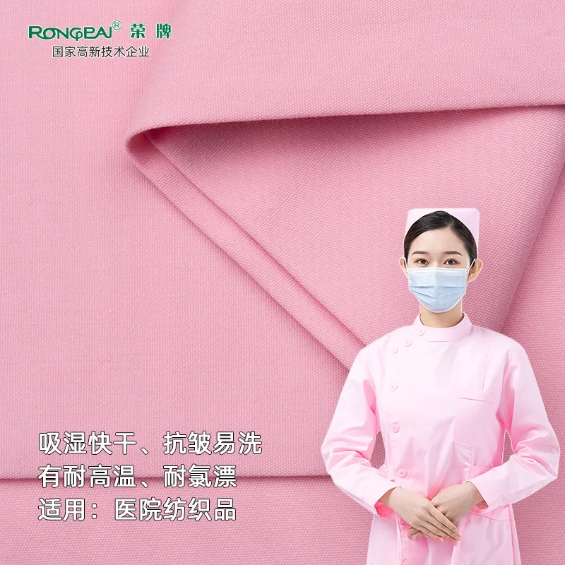 好体育官方登录网址医纺医护面料
