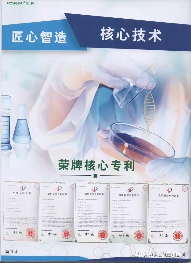 好体育官方登录网址医纺