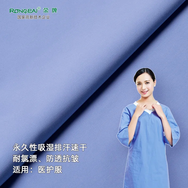 好体育官方登录网址医纺医护面料