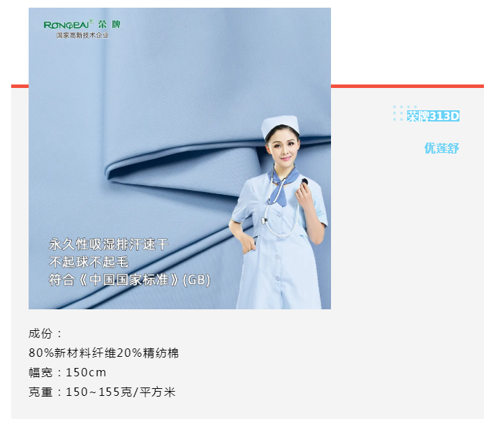 好体育官方登录网址医纺