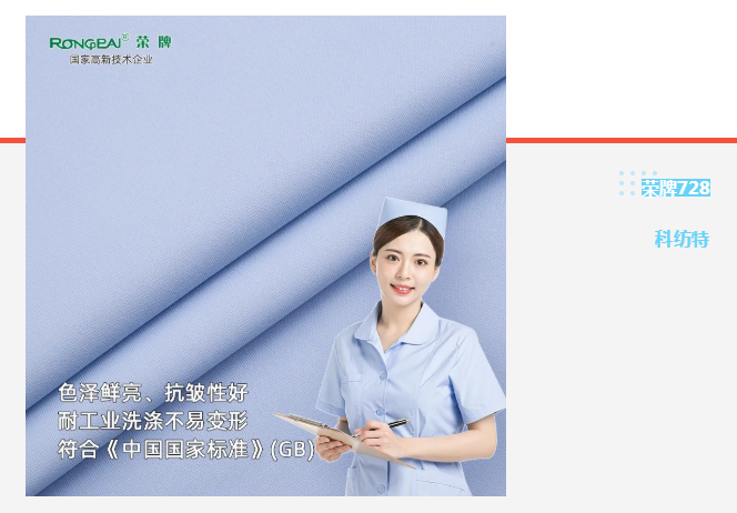 好体育官方登录网址医纺|蓝色系医用面料推荐