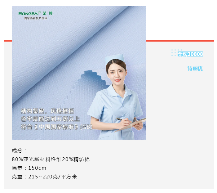 好体育官方登录网址医纺