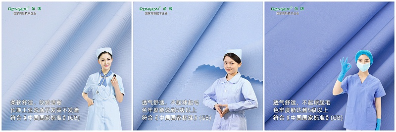 好体育官方登录网址医纺