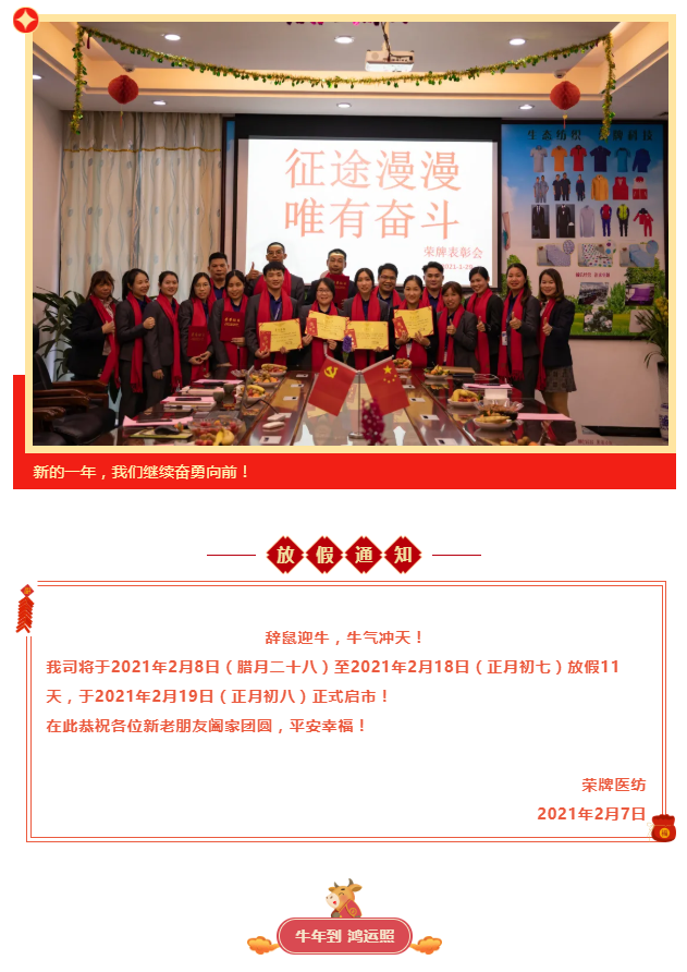 好体育官方登录网址医纺