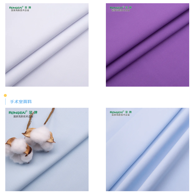 好体育官方登录网址医纺