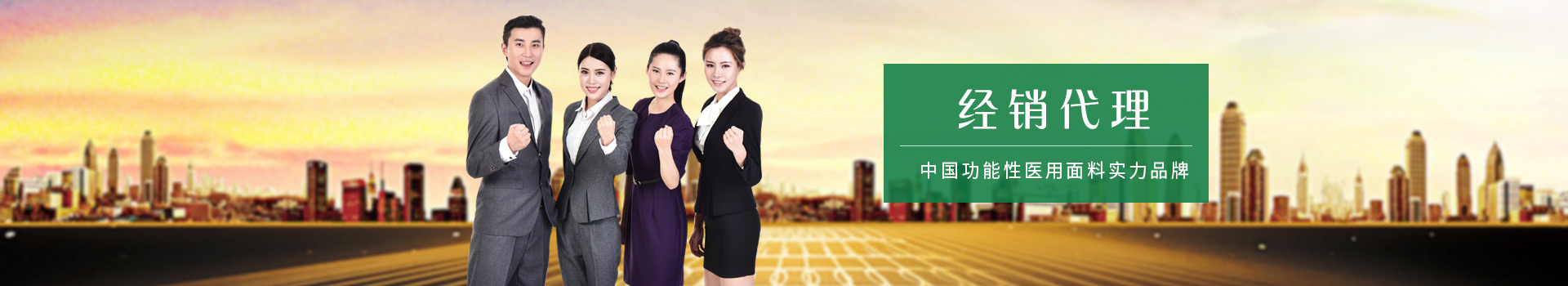 好体育官方登录网址-中国功能性医用面料实力品牌