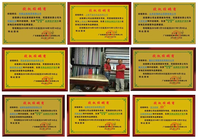 好体育官方登录网址医纺