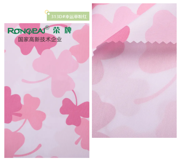 好体育官方登录网址医纺花色面料