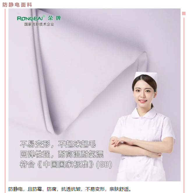 好体育官方登录网址医用纺织