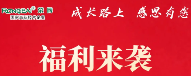 好体育官方登录网址医纺|返利活动火热进行中！