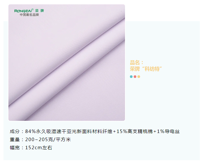 好体育官方登录网址医纺