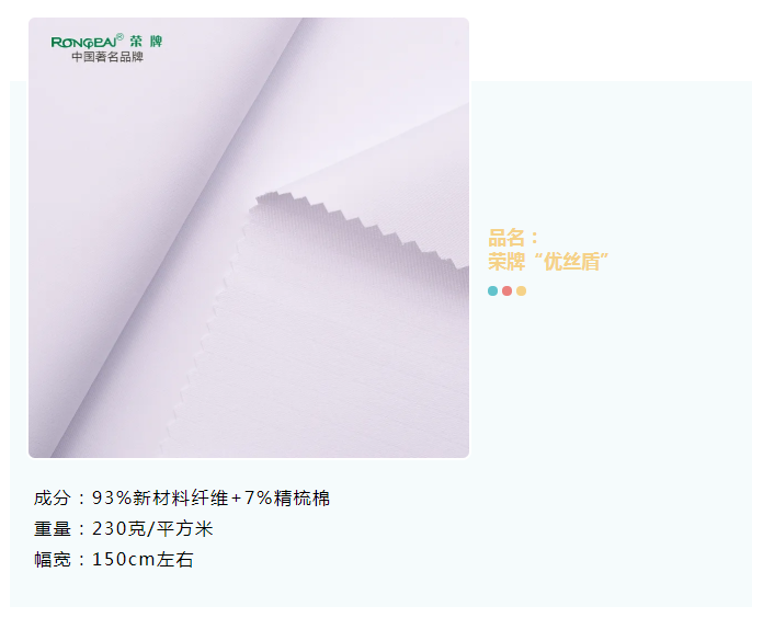 好体育官方登录网址医纺