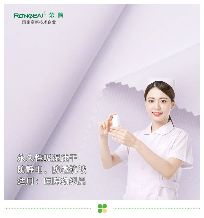 好体育官方登录网址医纺