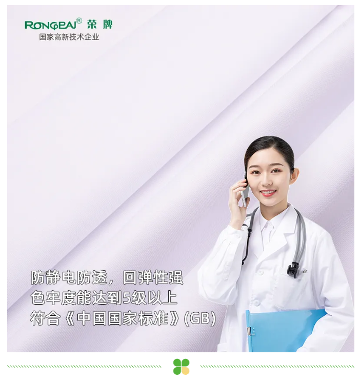 好体育官方登录网址医纺