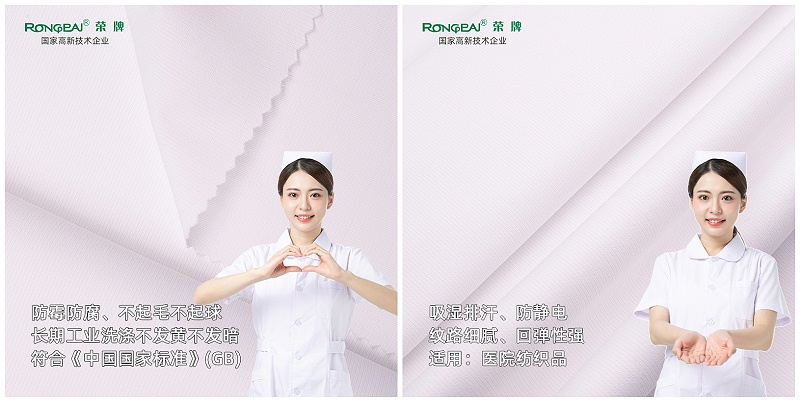 好体育官方登录网址医纺亚光面料