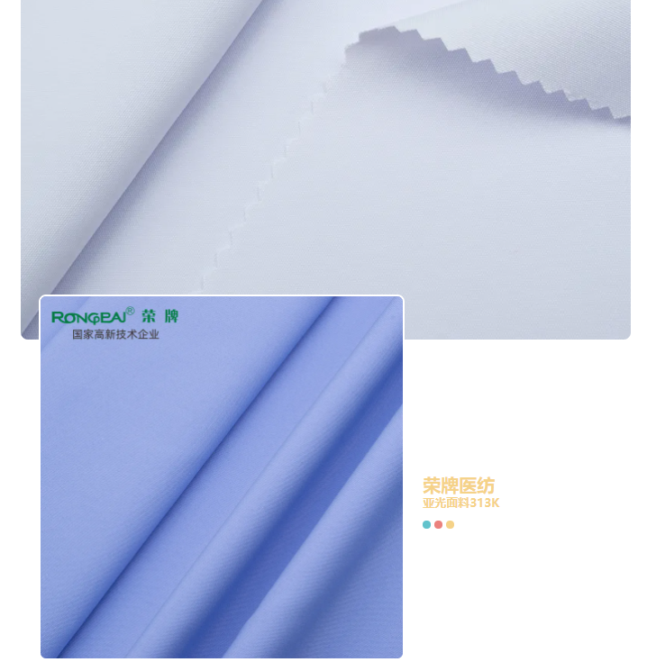 好体育官方登录网址医纺亚光面料