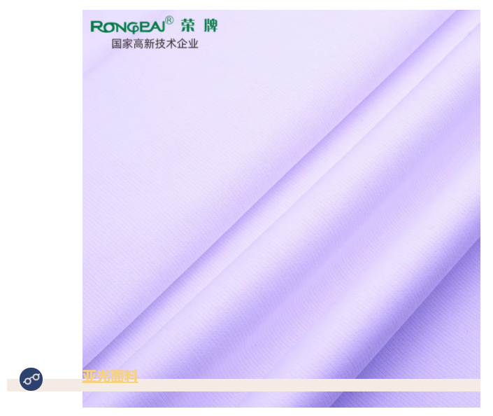 好体育官方登录网址医纺亚光面料