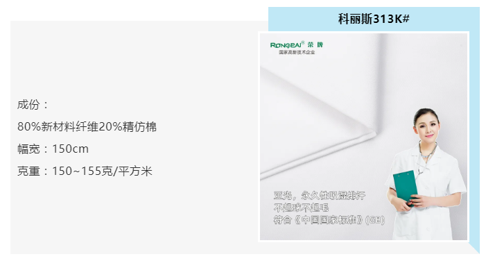 好体育官方登录网址医纺