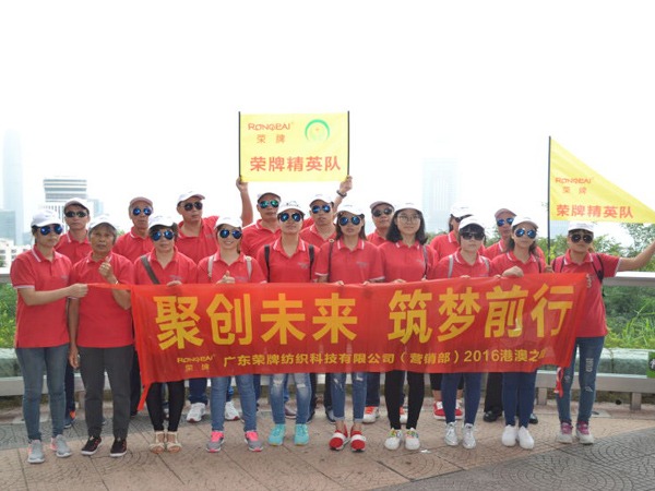 好体育官方登录网址2016年营销部港澳之旅