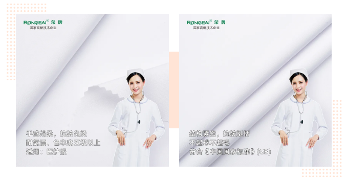 好体育官方登录网址医纺