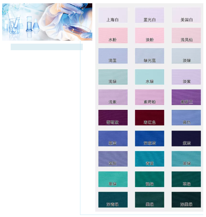 好体育官方登录网址医纺