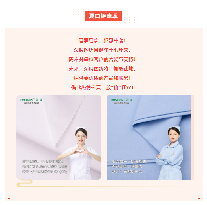 好体育官方登录网址医纺