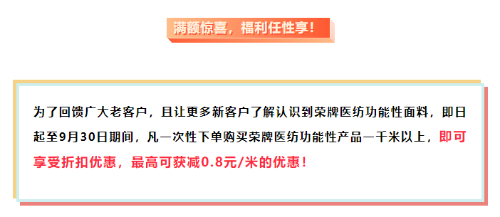 好体育官方登录网址医纺