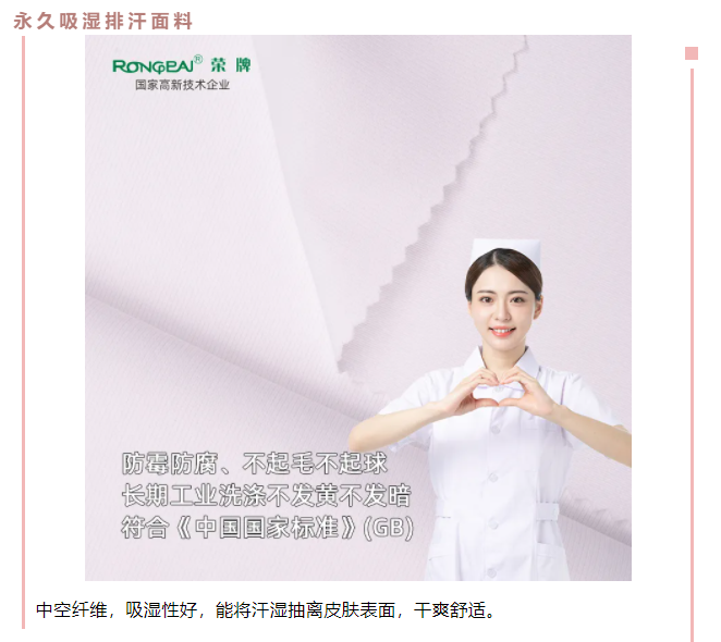 好体育官方登录网址医纺