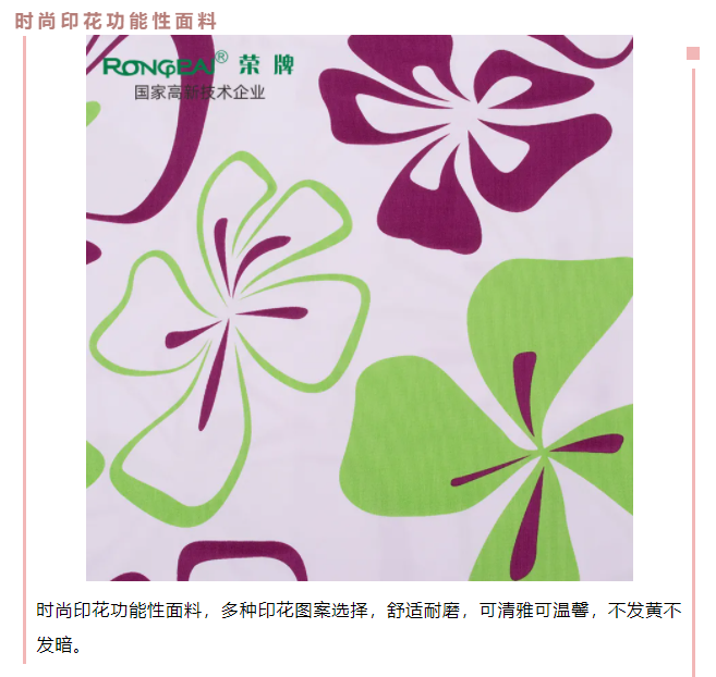 好体育官方登录网址医纺