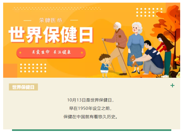 好体育官方登录网址医纺